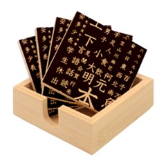 Japanese Basic Kanji Anime Dark Minimal Words Bamboo Coaster Set by Bedest