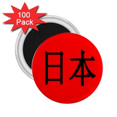 Japan Japanese Rising Sun Culture 2 25  Magnets (100 Pack)  by Simbadda