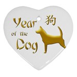 Year of the Dog - Chinese New Year Heart Ornament (Two Sides) Back