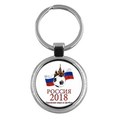 Russia Football World Cup Key Chains (round)  by Valentinaart
