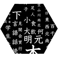Japanese Basic Kanji Anime Dark Minimal Words Wooden Puzzle Hexagon by Bedest