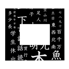 Japanese Basic Kanji Anime Dark Minimal Words White Wall Photo Frame 5  X 7  by Bedest